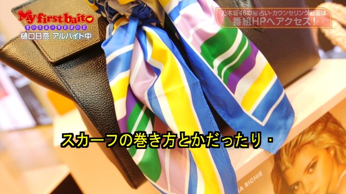 My first baito 樋口日奈③ (37)