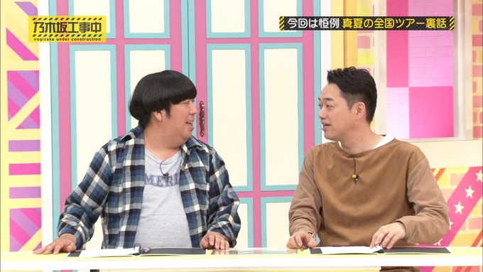乃木坂工事中 裏でも表でもこんな事がありました① (16)