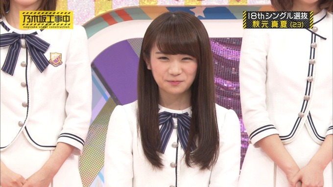 乃木坂工事中 18thシングル選抜 秋元真夏 (43)
