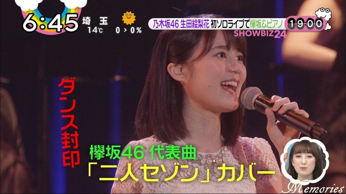 ZIP 生田絵梨花ソロコンサート (14)