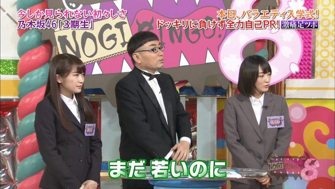 NOGIBINGO8!岩本蓮加 自己PR (217)