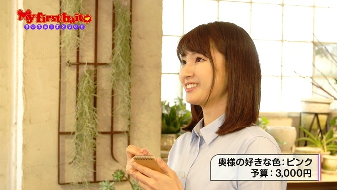 My first baito 井上小百合2 (28)