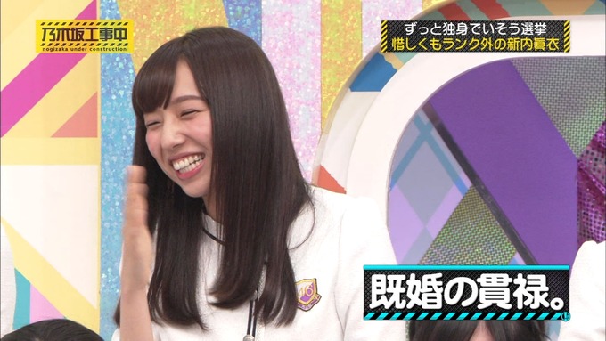 乃木坂工事中 将来こうなってそう総選挙2017⑤ (5)