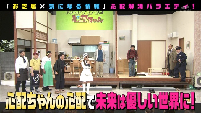 澤部と心配ちゃん 3 星野みなみ (44)
