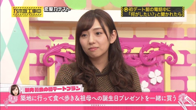 乃木坂工事中 恋愛模擬テスト⑩ (16)