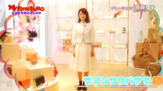 My first baito 樋口日奈③ (2)