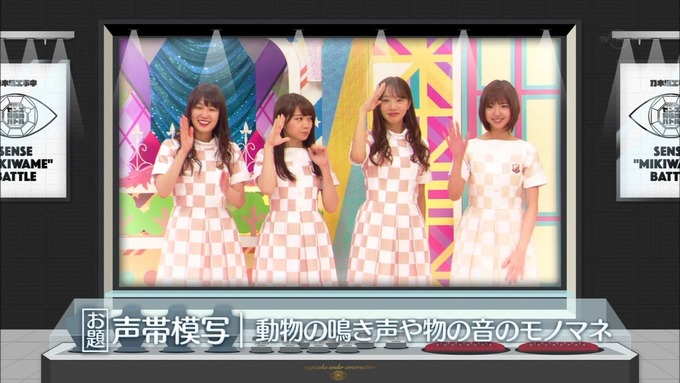 乃木坂工事中 センス見極めバトル⑩ (2)