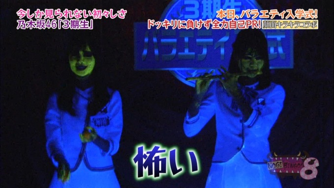 NOGIBINGO8 中村麗乃 自己PR (137)