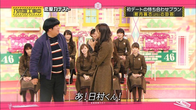 乃木坂工事中 恋愛模擬テスト⑲ (9)