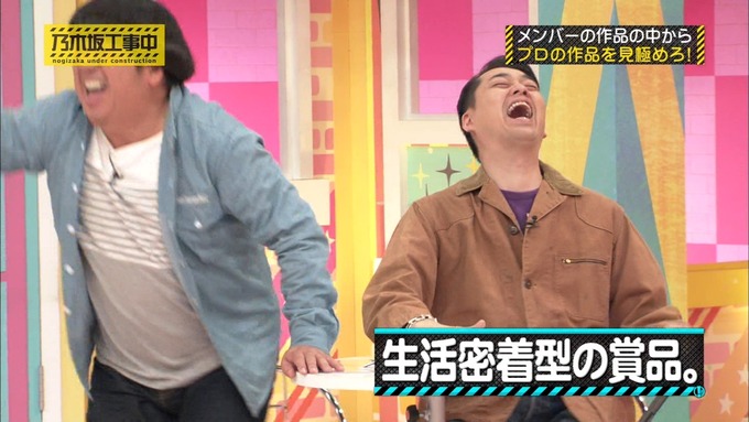 乃木坂工事中 センス見極めバトル① (8)