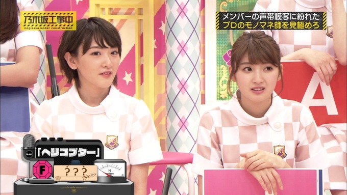 乃木坂工事中 センス見極めバトル⑩ (52)