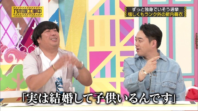 乃木坂工事中 将来こうなってそう総選挙2017⑤ (7)