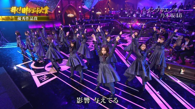 30 日本レコード大賞 乃木坂46 (106)