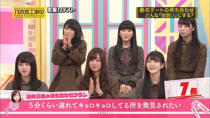 乃木坂工事中 恋愛模擬テスト⑲ (62)