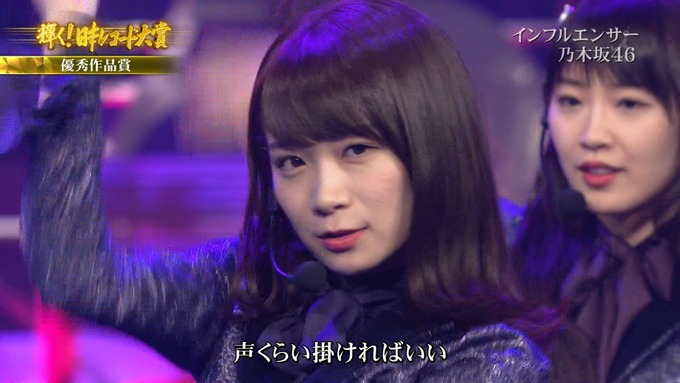 30 日本レコード大賞 乃木坂46 (60)