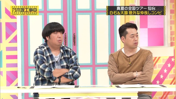 乃木坂工事中 裏でも表でもこんな事がありました④ (32)