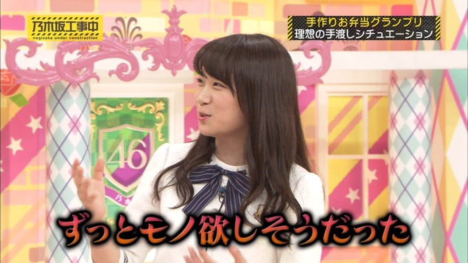 乃木坂工事中 お弁当グランプリ 秋元真夏② (31)