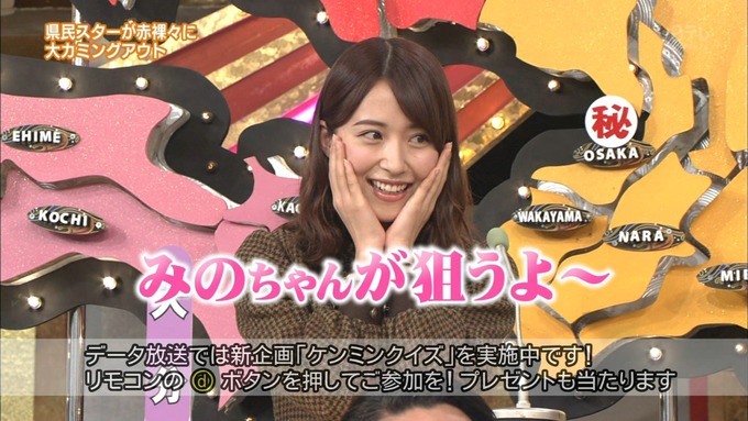 9 ケンミンショー 衛藤美彩① (18)