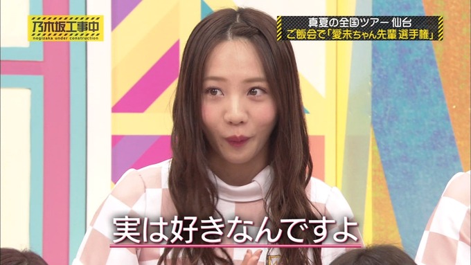 乃木坂工事中 裏でも表でもこんな事がありました⑤ (35)