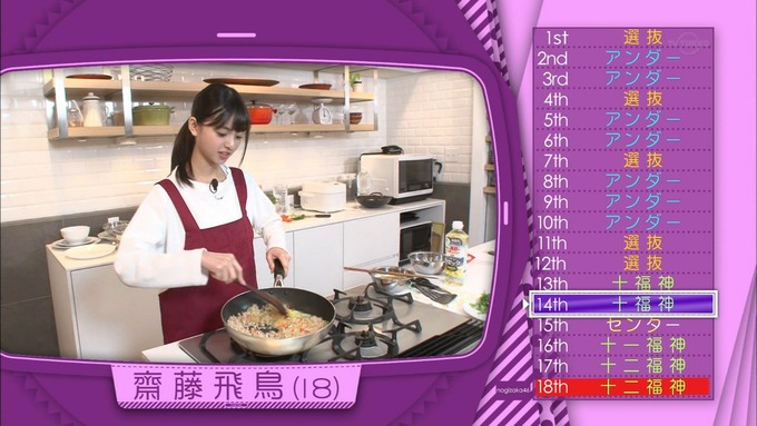 乃木坂工事中 18thシングル選抜 齋藤飛鳥 (9)
