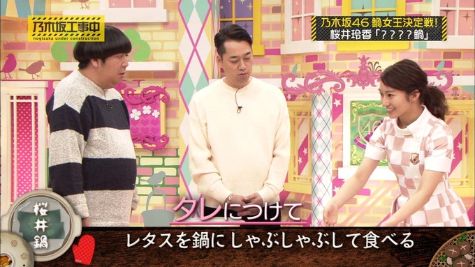 乃木坂工事中 鍋女王決定戦2① (19)