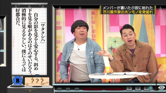 乃木坂工事中 センス見極めバトル⑧ (124)