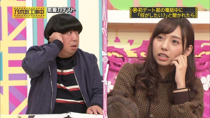 乃木坂工事中 恋愛模擬テスト⑩ (11)