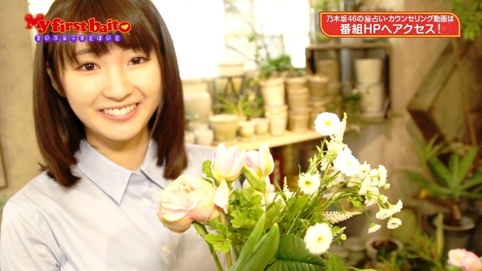 My first baito 井上小百合2 (56)