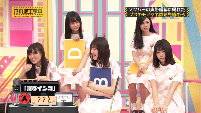 乃木坂工事中 センス見極めバトル⑩ (102)