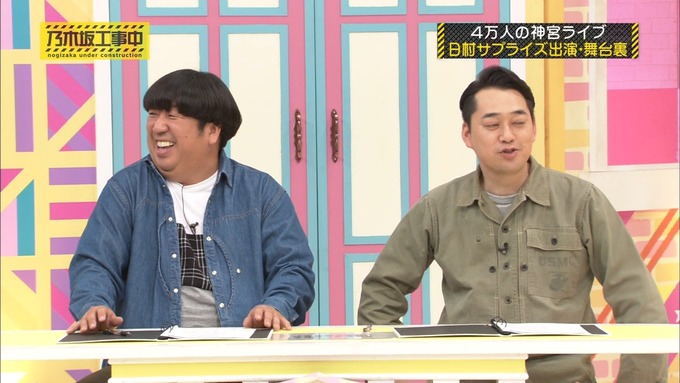 乃木坂工事中 日村密着⑨ (21)