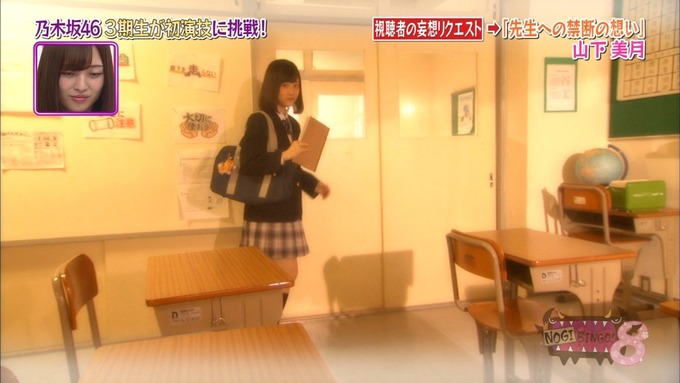 NOGIBINGO8 妄想リクエスト山下美月 (17)