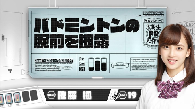 乃木坂工事中 佐藤楓紹介 (100)