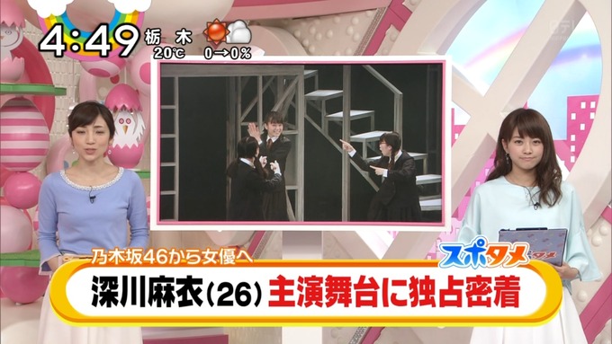 おは4 深川麻衣SKIP密着 (1)