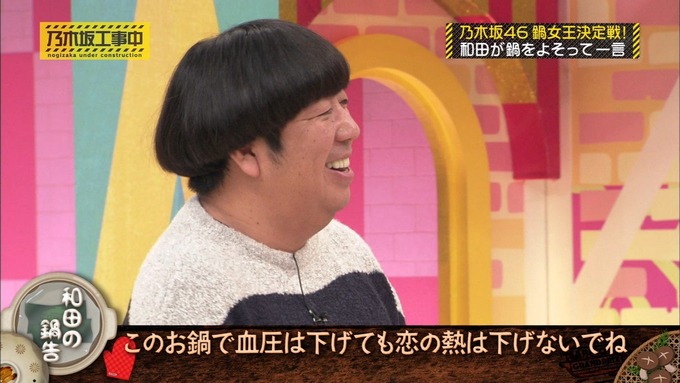 乃木坂工事中 鍋女王決定戦2⑥ (15)