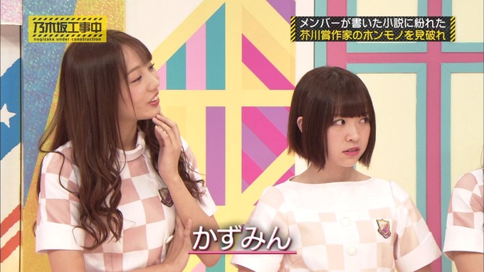 乃木坂工事中 センス見極めバトル⑧ (6)