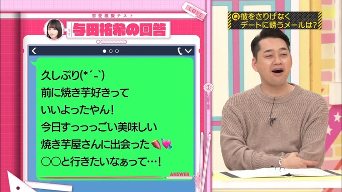 乃木坂工事中 恋愛模擬テスト⑧ (5)