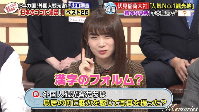 16 世界が驚いたニッポン 秋元真夏② (4)