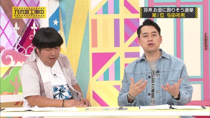 乃木坂工事中 将来こうなってそう総選挙2017⑧ (18)