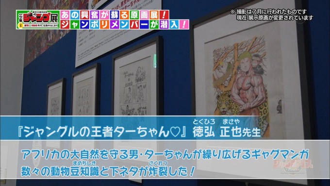 7 ジャンポリス 生駒里奈 (1)