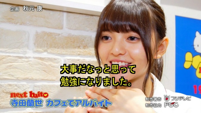 My first baito 齋藤飛鳥③ (33)
