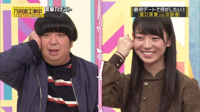 乃木坂工事中 恋愛模擬テスト⑫ (2)