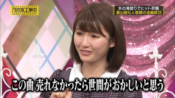乃木坂工事中 17枚目ヒット祈願 6人成功 (101)