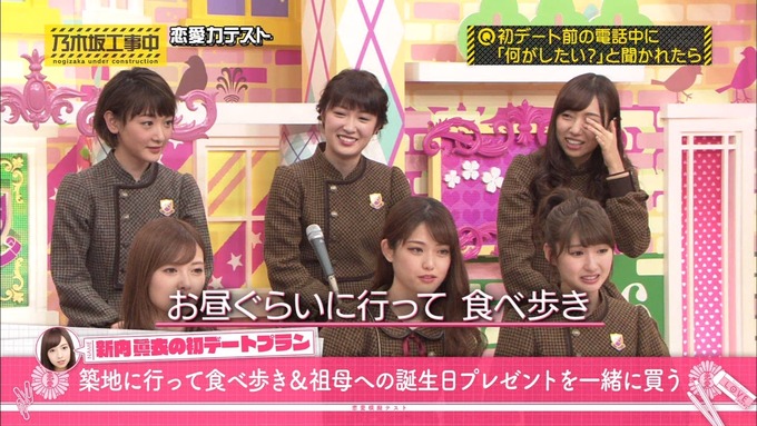 乃木坂工事中 恋愛模擬テスト⑩ (24)