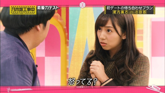 乃木坂工事中 恋愛模擬テスト⑲ (11)
