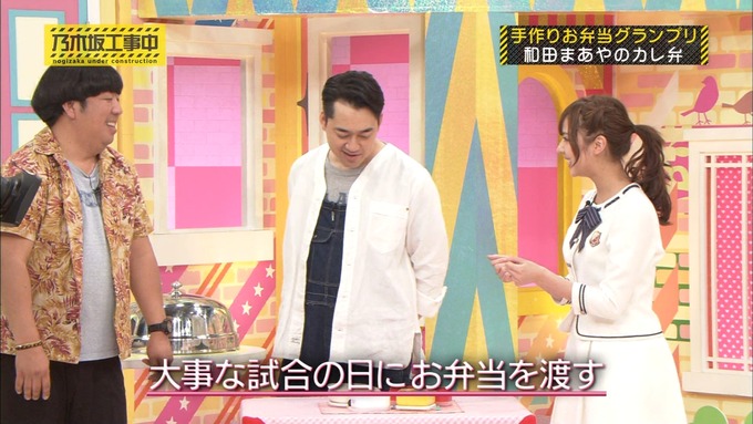 乃木坂工事中 お弁当グランプリ 和田まあや① (21)