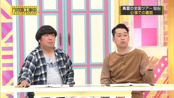 乃木坂工事中 裏でも表でもこんな事がありました② (251)