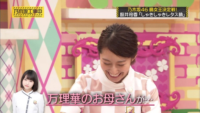 乃木坂工事中 鍋女王決定戦2① (28)