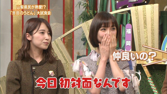 9 ケンミンショー 衛藤美彩③ (20)