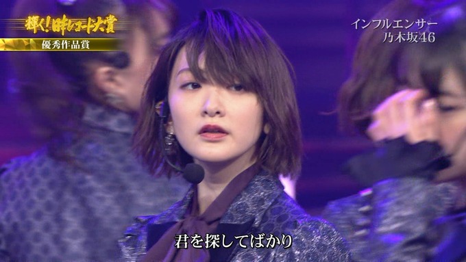 30 日本レコード大賞 乃木坂46 (125)