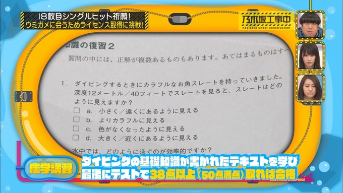 乃木坂工事中 18thヒット祈願③ (61)